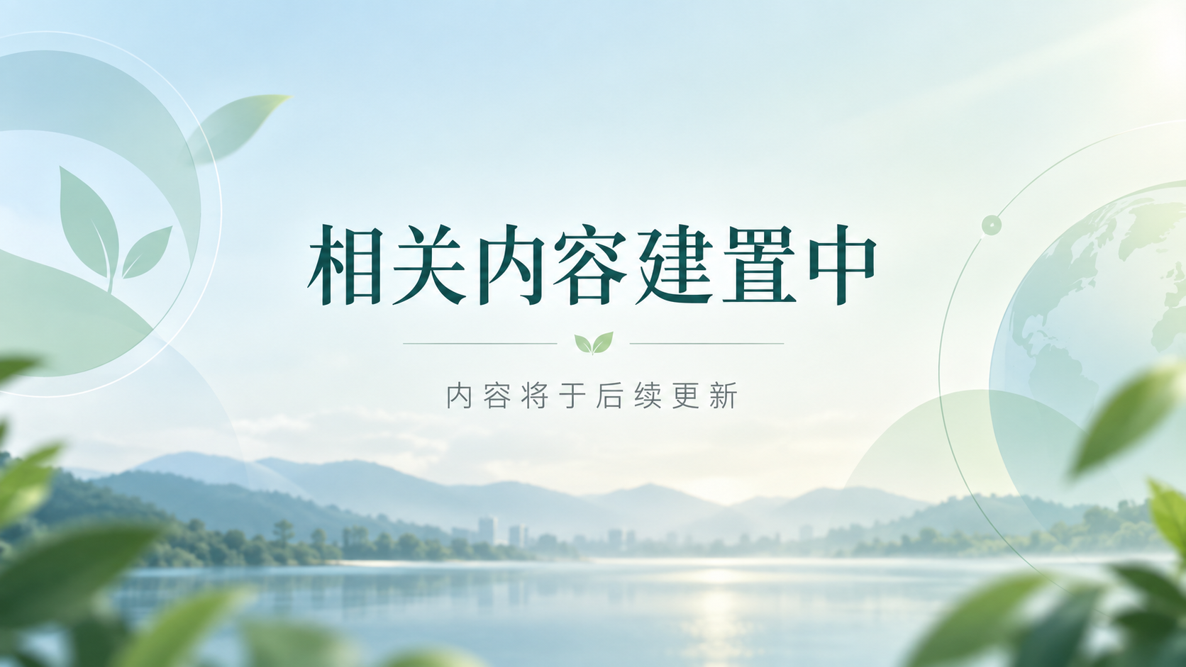 公司治理